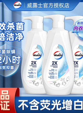 威露士2X内衣净500ml内衣裤专用洗衣液除菌去污去血渍除螨清洗液