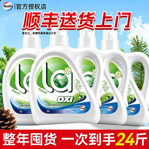 【顺丰包邮】威露士la有氧洗衣液持久留香家用整年囤货24斤松木味