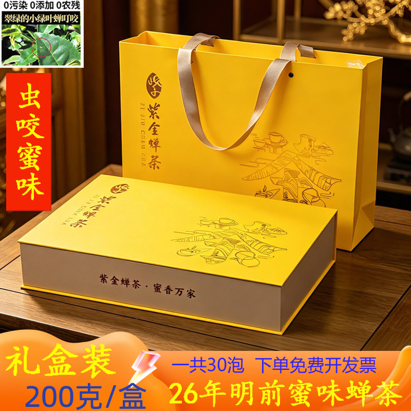 26年龙窝茶春茶河源紫金蝉茶绿茶浓香特级虫咬蜜味禅茶禾黄茶礼盒