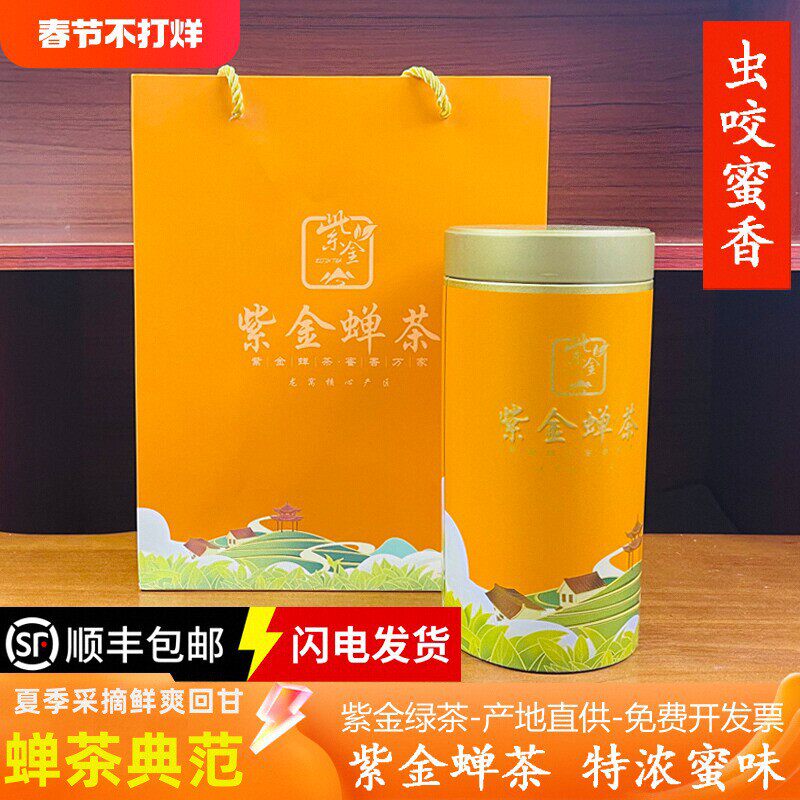 26年特农虫咬蜜味紫金禅茶龙窝茶