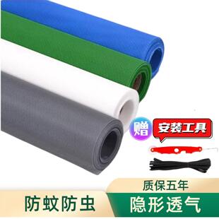 窗纱网加厚纱窗网加密pp纳米防蚊防虫纱网铝合金塑钢门隐形纱家用