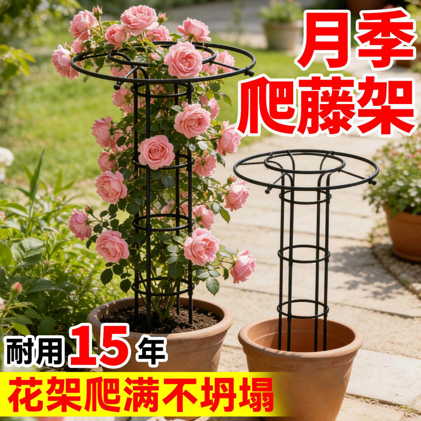 月季爬藤架伞形花架园艺支柱阳台庭院户外蔷薇攀爬架架植物支撑杆