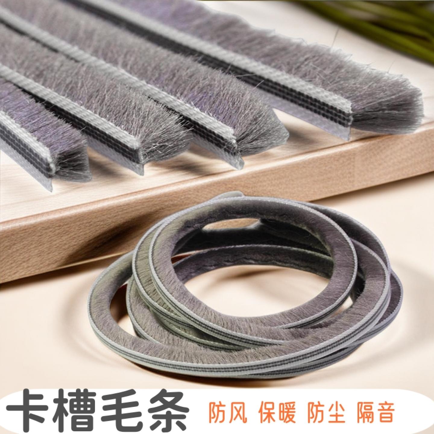 铝合金门窗密封毛条挡风条