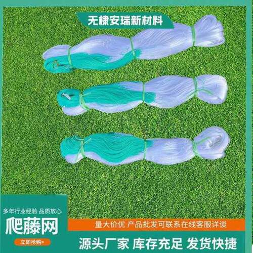 爬藤网架攀爬架植物花卉瓜果丝瓜苦瓜吊瓜葡萄瓜蒌豆角百香果农用