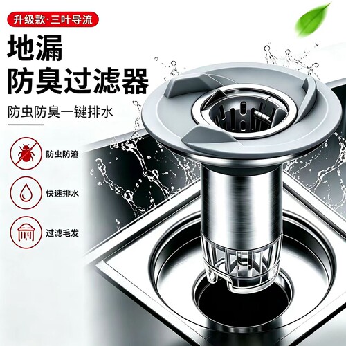 卫生间磁吸防臭地漏芯旋涡防毛