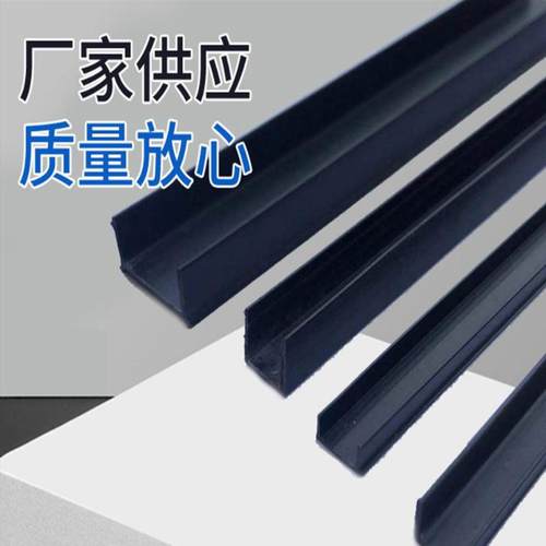 pvc滴水线条U型线槽滴水槽