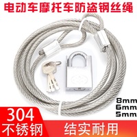 鋼絲繩鎖304不銹鋼 鋼絲繩防盜鎖鏈包膠壓制電瓶車(chē)鎖行李箱頭盔鎖