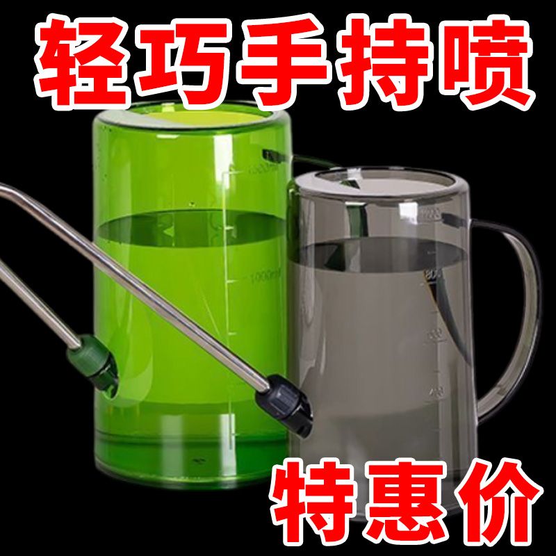 长款洒水壶家用浇花加大容量