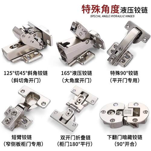 大角度转角斜角柜门铰链特殊合页