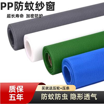 金刚纳米纱窗网自装窗户防蚊纱窗