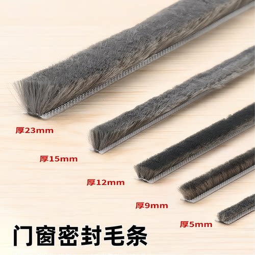 门缝密封卡槽毛条门窗胶条防撞