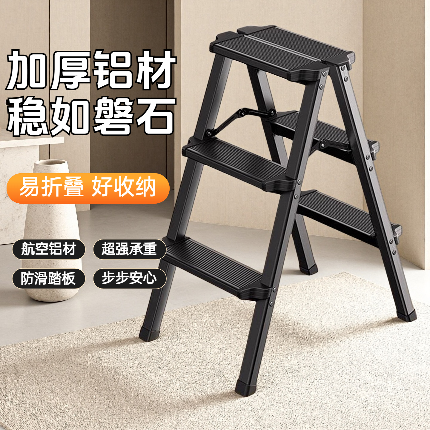 人字梯加厚铝合金家用装修折叠登高梯子多功能乔迁便携梯凳三步梯