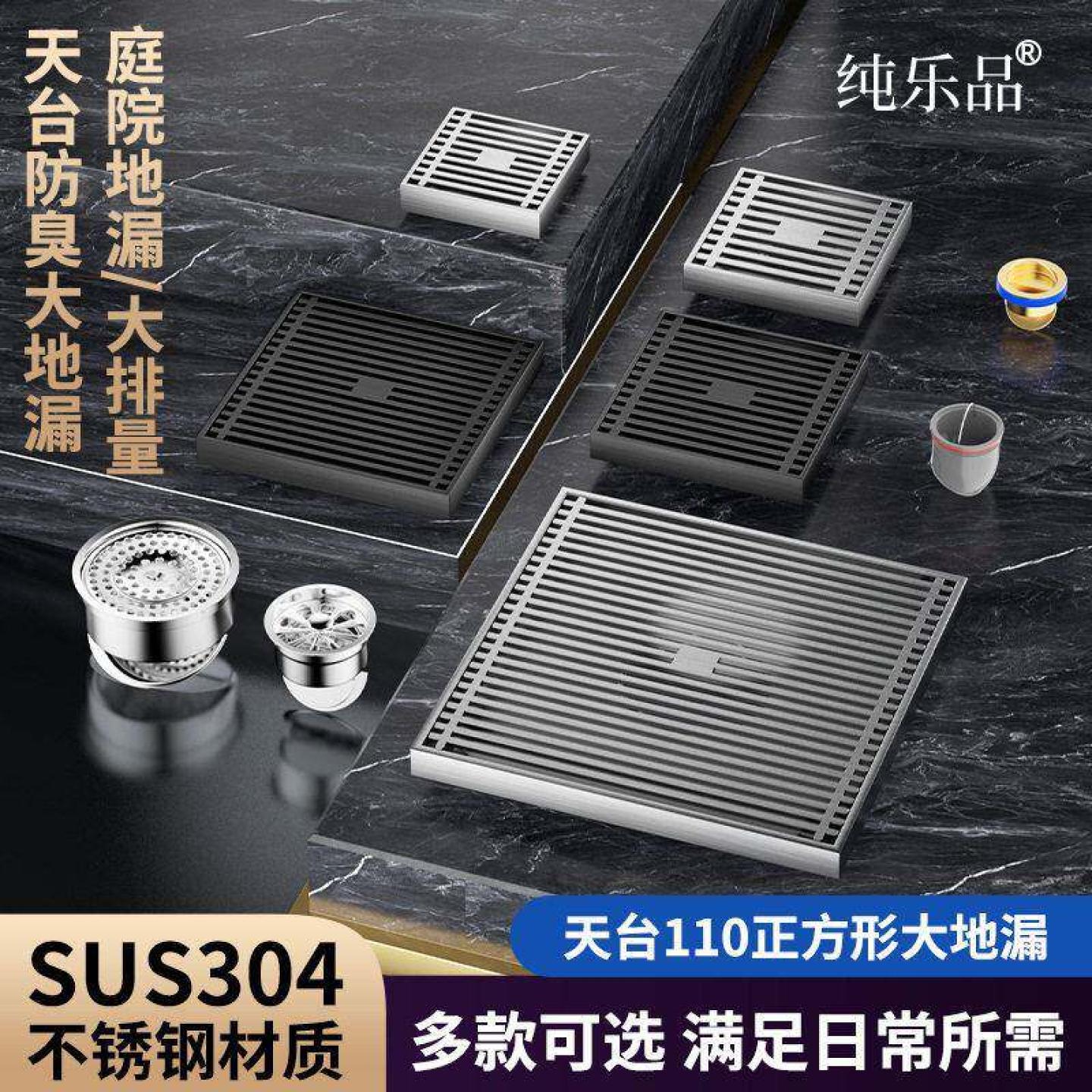 庭院地漏大口径304不锈钢加厚花园阳台天台室外110 160管大号防臭