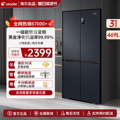 海尔统帅469L十字对开双开四门大容量一级能效节能无霜家用电冰箱