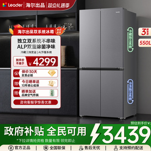 海尔出品统帅575十字双开四门一级能效家用大容量冰箱 双系统