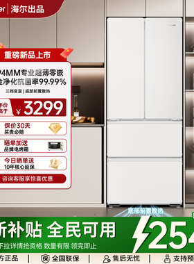 海尔出品统帅436法式四门一级能效超薄零嵌白色大容量家用电冰箱