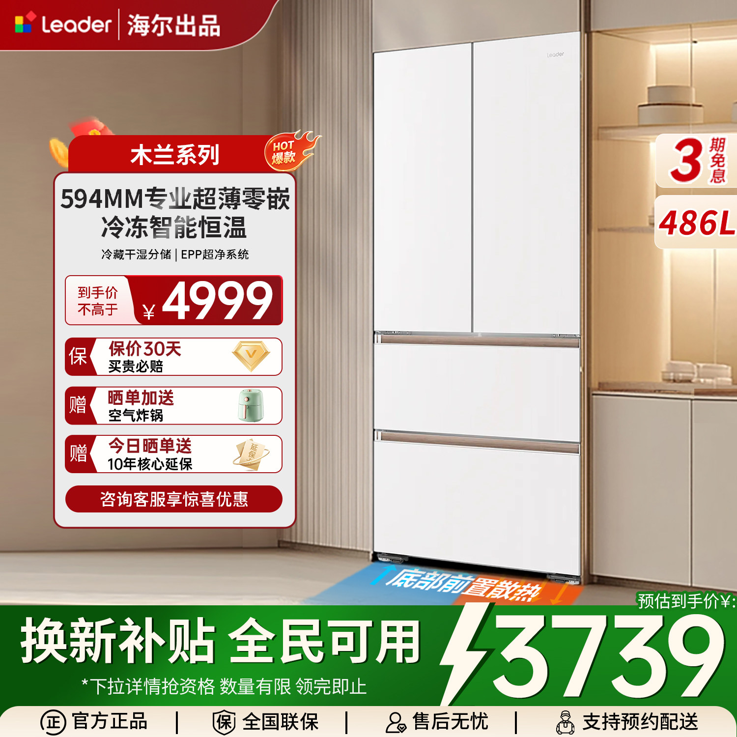 ������Ʒͳ˧ľ��510EPP������Ƕ��ʽ��ʽ�ײ�ɢ�ȴ���������� LF4-510WL1U1 486Lľ�Ȼ� 3994.39Ԫ(������)