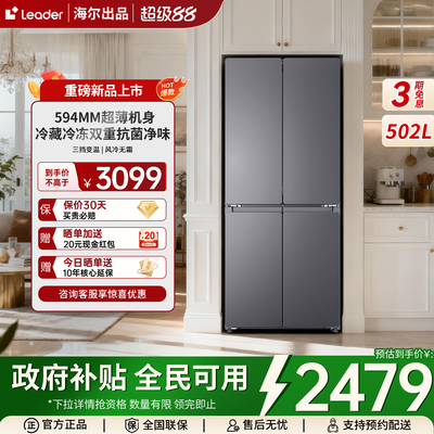 统帅510升一级能效一级能效