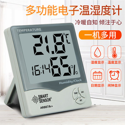 雨沃手持式温湿度计AR807A高精度数显家用室内温度计湿度表