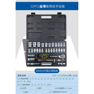 汽修工具箱棘轮扳手套筒套装 修车组套 XPLOIT 开拓E 台湾制造