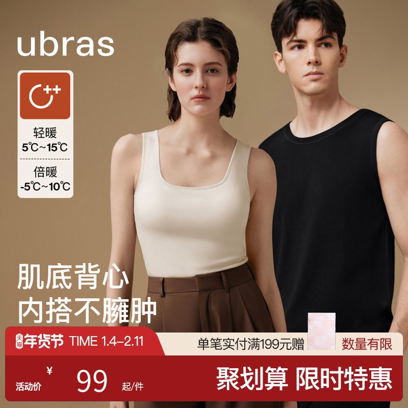 ubras肌底衣保暖内衣含羊毛背心上衣秋衣打底衣男女内搭,女士内衣/男士内衣/家居服,保暖背心,淘宝优惠券,粉丝福利购,淘宝优惠卷