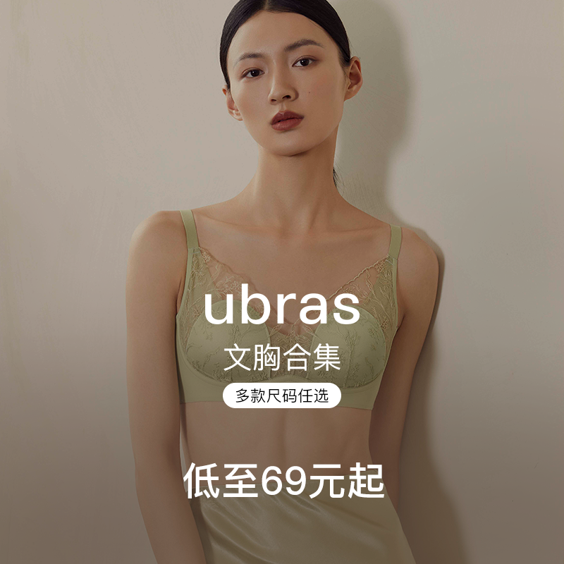 ubras内衣 40.4元 - 线报酷