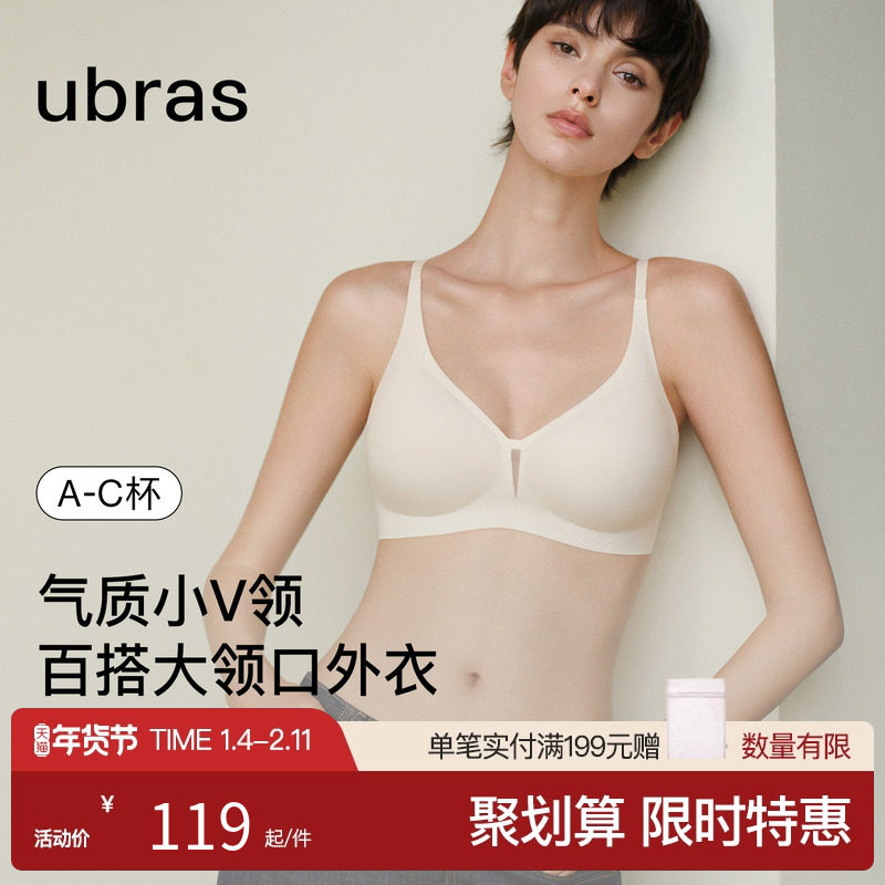 ubras无尺码深V无痕通勤透气聚拢无钢圈舒适内衣女7A抗菌文胸