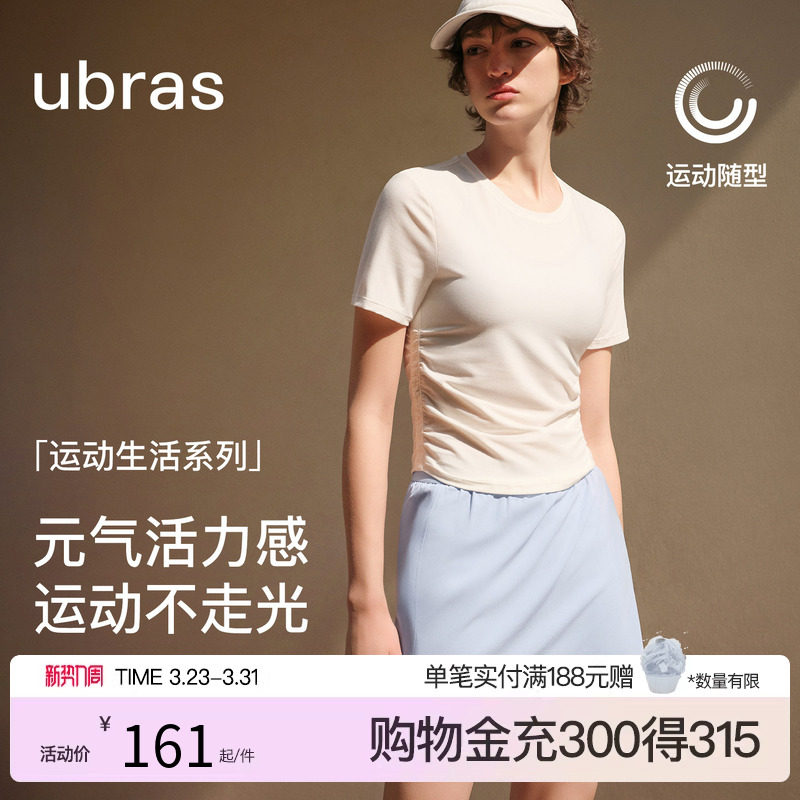 【新品】ubras运动T恤短袖跑步健身上衣打底衫26春夏网球半身