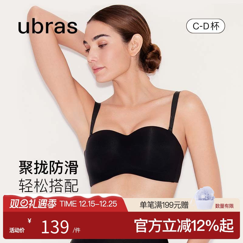 ubras防滑抹胸裹胸大胸显小胸罩无肩带文胸内衣女