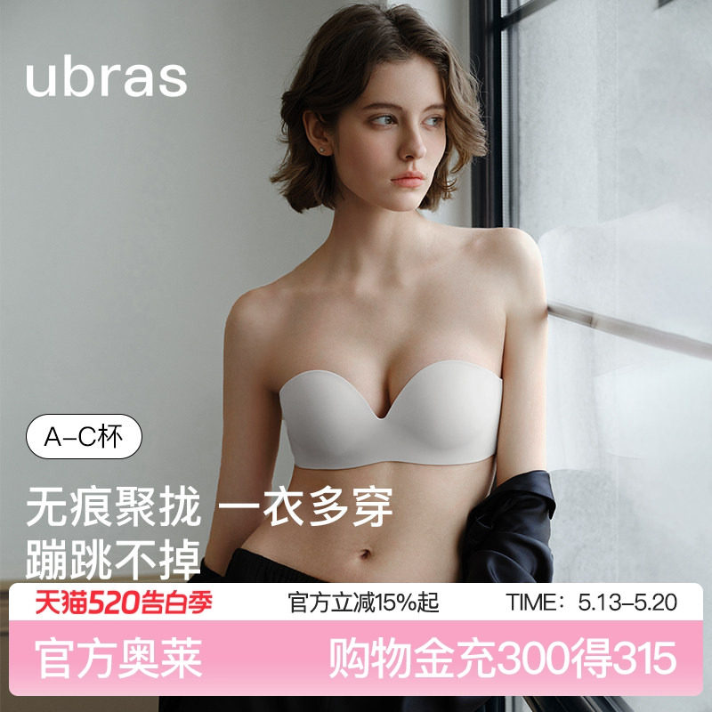 ubras可拆无肩带抹胸防滑隐形小胸聚拢显大无痕美背裹胸文胸内衣