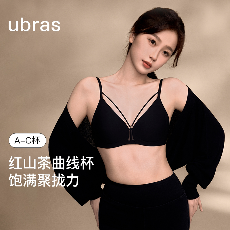 ubras无痕内衣红山茶小胸聚拢性感无痕光面文胸胸罩女士内衣