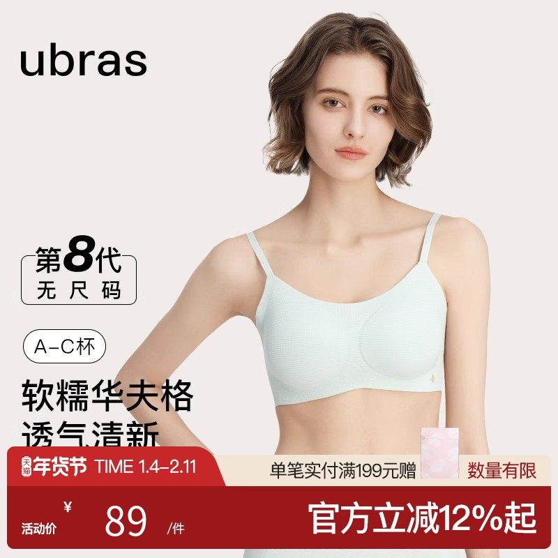 ubras小凉风华夫格无尺码无痕背心文胸罩内衣女透气吊带抹胸,女士内衣/男士内衣/家居服,文胸,淘宝优惠券,粉丝福利购,淘宝优惠卷