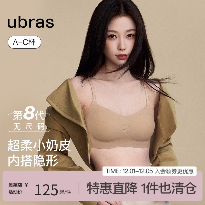 小奶皮文胸ubras无尺码