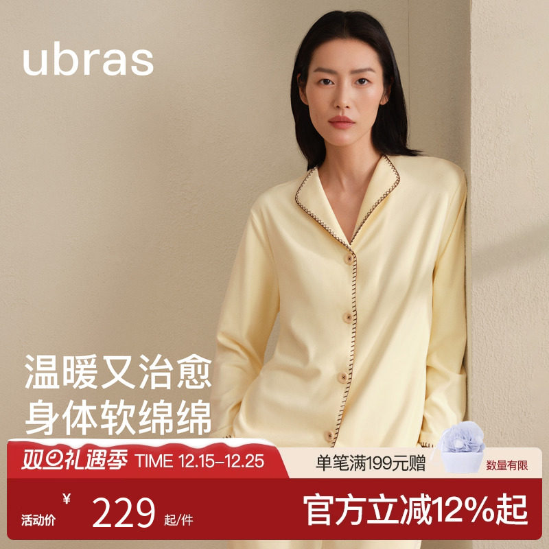【刘雯同款】ubras奶酪绒睡衣女款软绵绵家居服男2025年新款