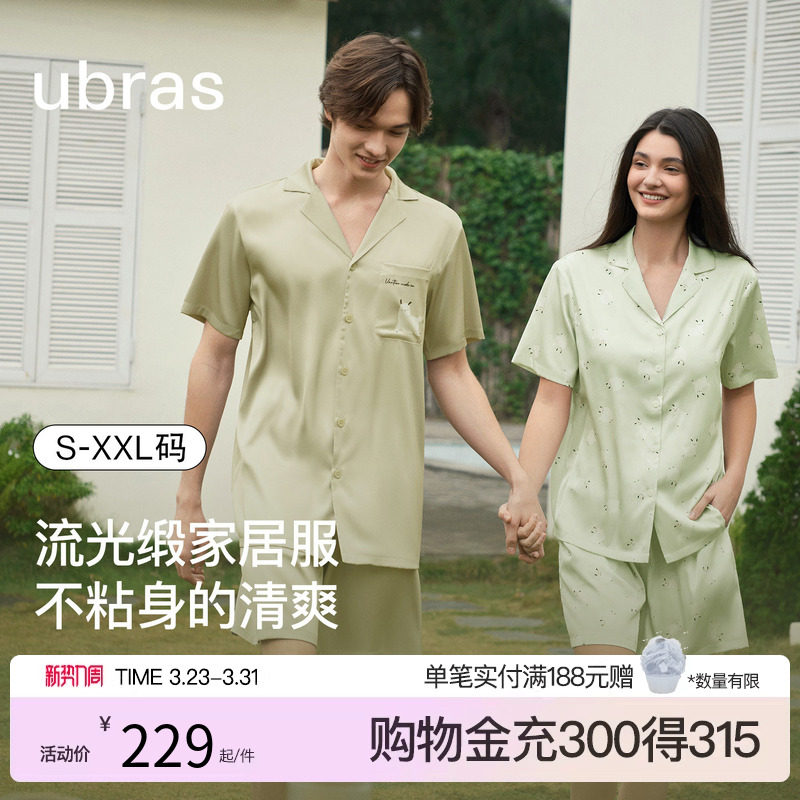 虞书欣同款ubras流光睡衣女款带胸垫缎面情侣家居服男冰丝春夏新