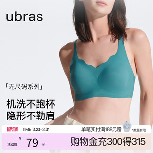ubras无尺码 浪花领收副乳透气无钢圈舒适无痕吊带背心文胸罩内衣