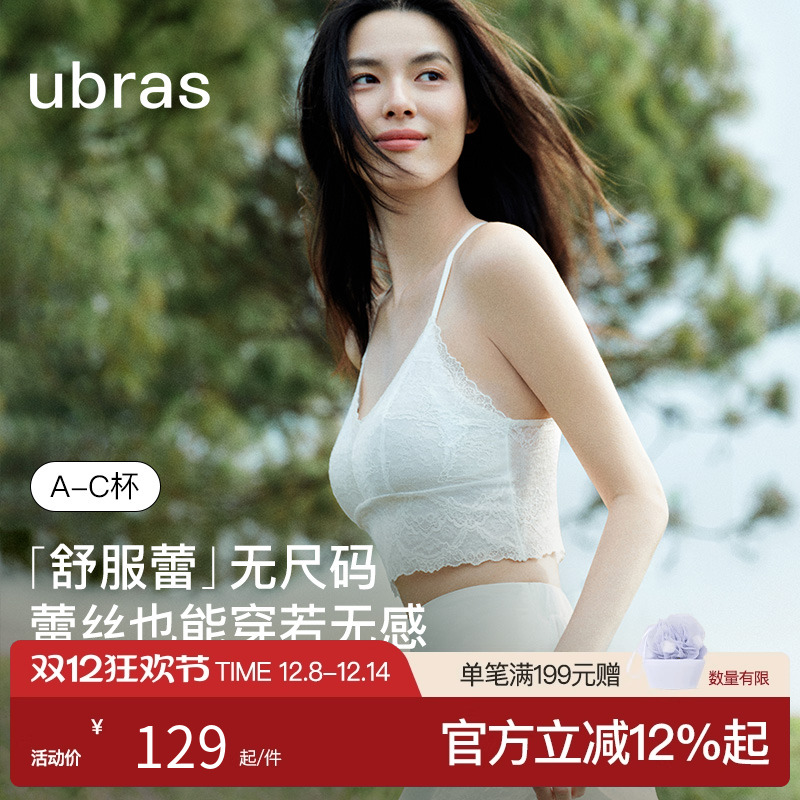 Ubras无尺码舒服蕾吊带蕾丝文胸
