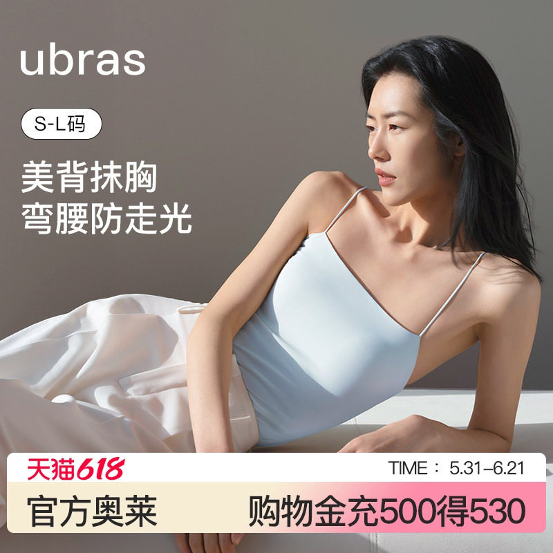 小凉风交叉美背自带胸垫
