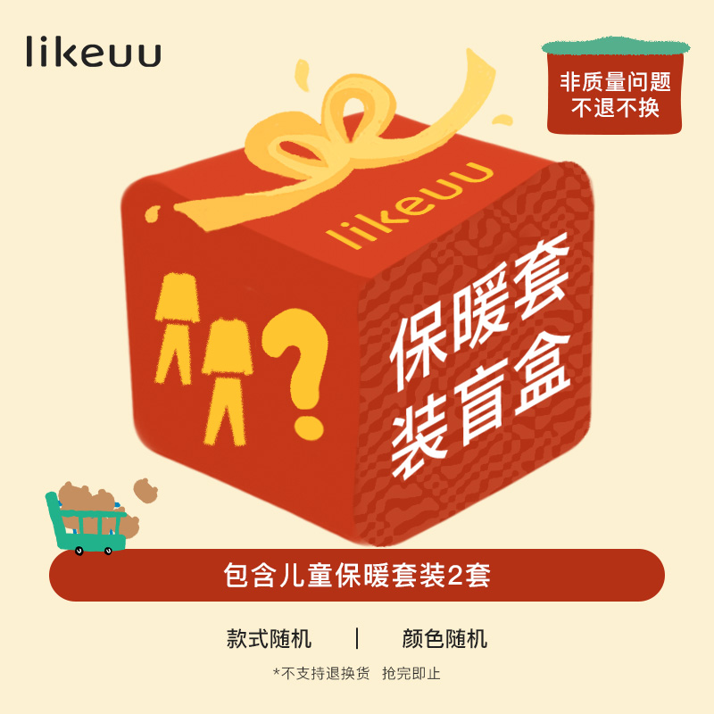 ubras【福袋盲盒】款式随机