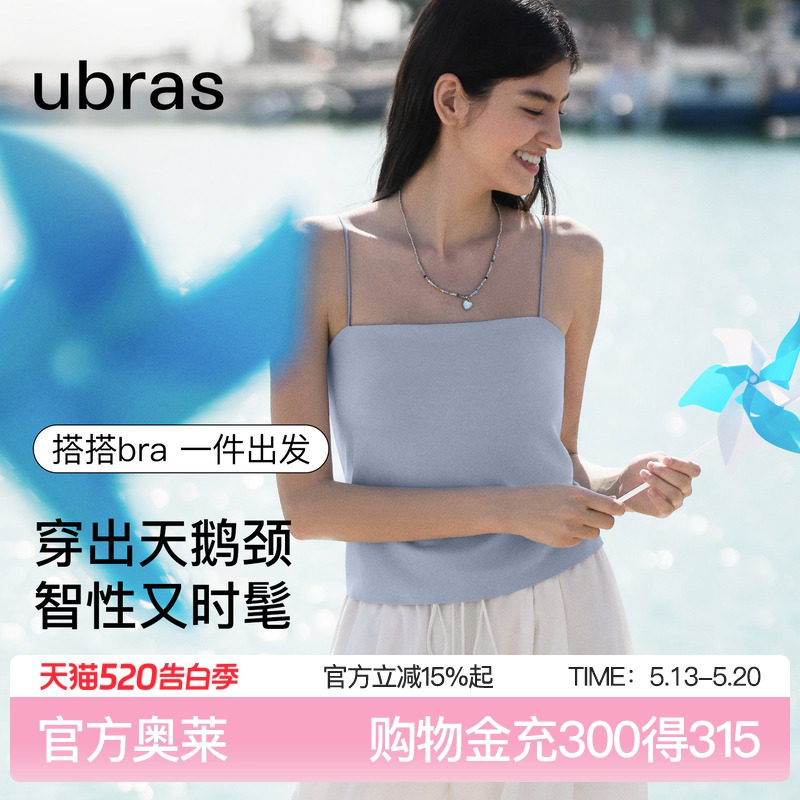 ubras吊带背心26新款春夏带胸垫抹胸文胸无袖上衣女外穿百搭简
