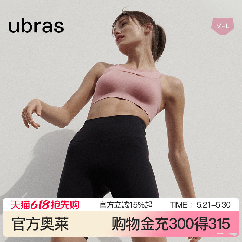 ubras镭射打孔透气高腰五分裤无痕收腹提臀隐形打底裤瑜伽裤子
