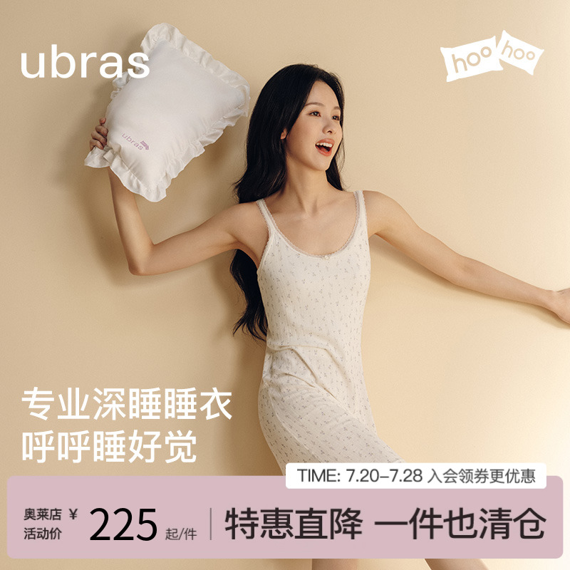 ubras呼呼薰衣草碎花吊带裙开衫