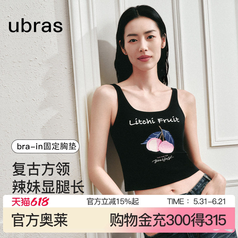 纯棉带胸垫ubras辣妹背心刘雯款
