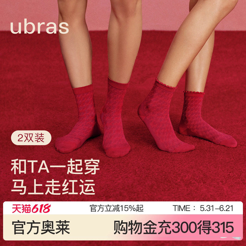 ubras男女中筒本命年红棉袜马年