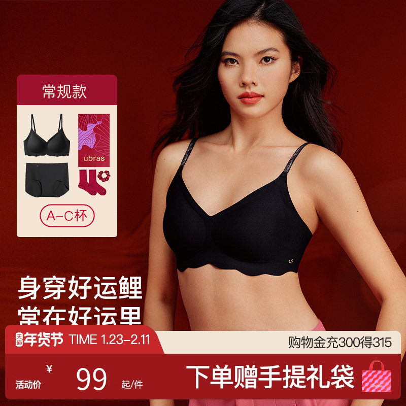 ubras红盒无尺码本命年v领浪花红色吊带文胸罩内衣女内裤套装,女士内衣/男士内衣/家居服,文胸套装,淘宝优惠券,粉丝福利购,淘宝优惠卷
