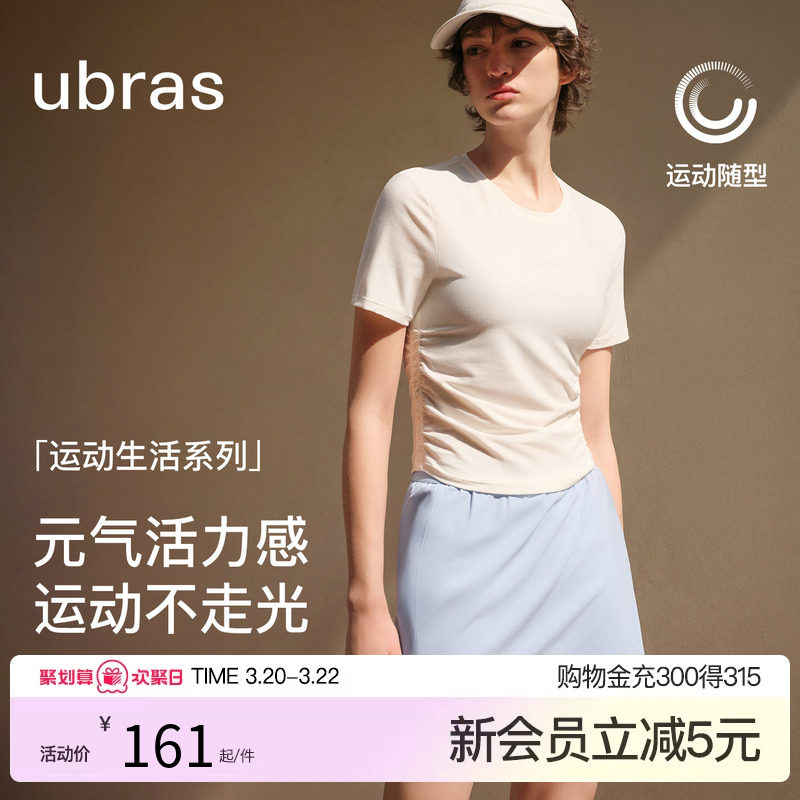【新品】ubras运动T恤短袖跑步健身上衣打底衫26春夏网球半身
