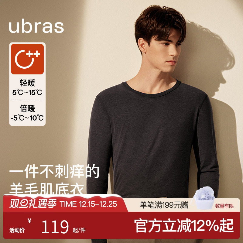 ubras保暖内衣发热含羊毛皮肤衣男士打底衫肌底衣秋衣秋裤套装