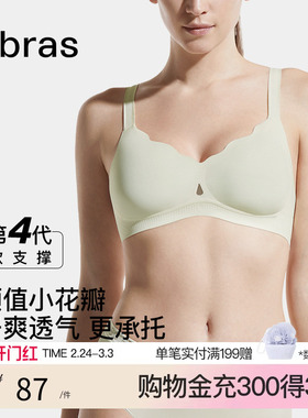 ubras软支撑无钢圈小花瓣小胸聚拢收副乳舒适无痕文胸罩内衣女