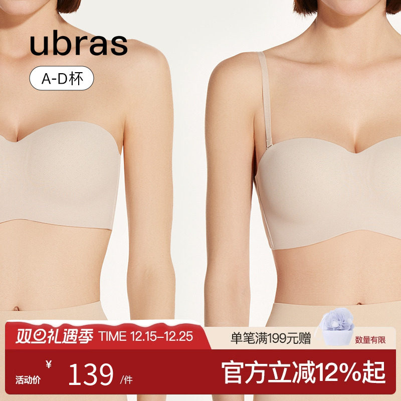 ubras加固防滑网纱透气可拆肩带背勾抹胸