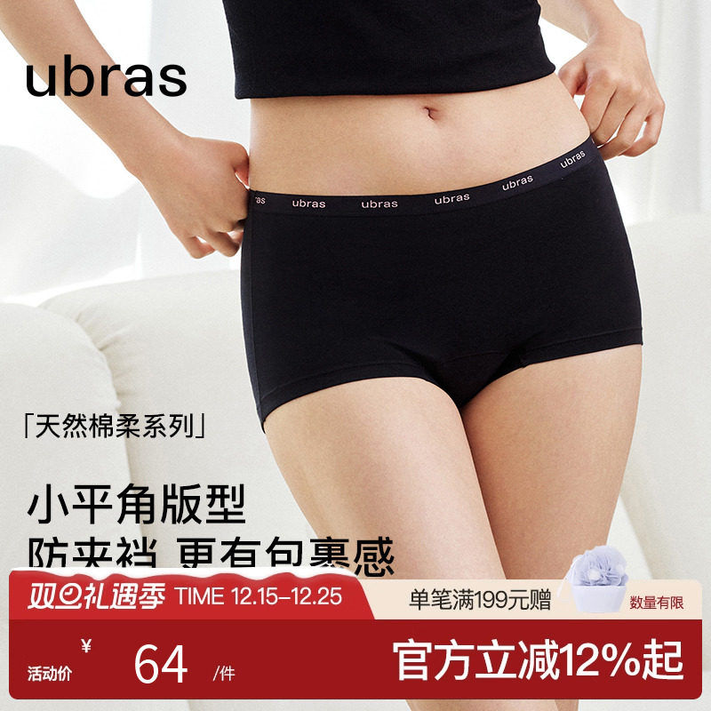 ubras平角纯棉内裤女25春夏款抗菌加长裆防走光包臀无痕大码短